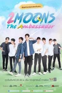 2 Moons: The Ambassador (2022) เดือนเกี้ยวเดือน 3
