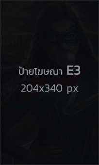 E3