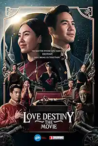 Love Destiny: The Movie (2022) บุพเพสันนิวาส 2