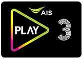 ดูทีวีออนไลน์ ช่อง AIS PLAY 3 HD