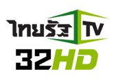ดูทีวีออนไลน์ช่อง ไทยรัฐ TV HD