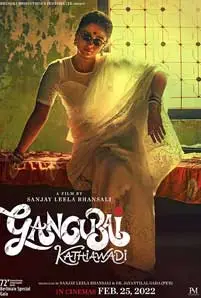 Gangubai Kathiawadi (2022) หญิงแกร่งแห่งมุมไบ