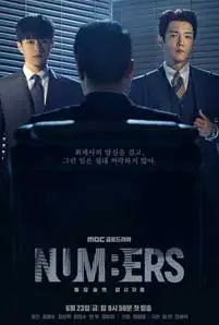 Numbers (2023) นัมเบอร์