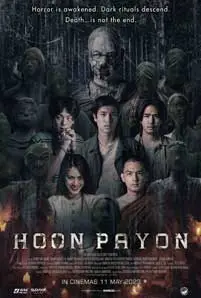 Hoon Payon (2023) หุ่นพยนต์