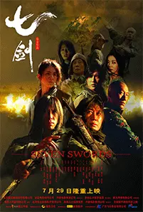 Seven Swords (2005) 7 กระบี่เทวดา