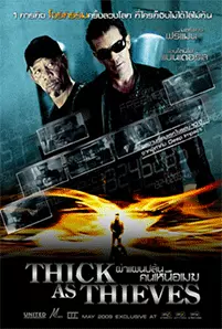 Thick as Thieves (2009) ผ่าแผนปล้น คนเหนือเมฆ