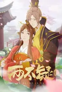 No Doubt in Us (2023) สลับร่างป่วนบัลลังก์