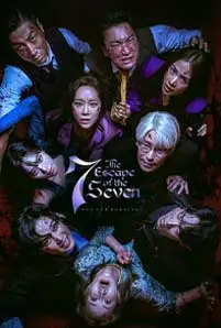 The Escape of the Seven (2023) ดิ เอสเคปออฟเดอะเซเว่น