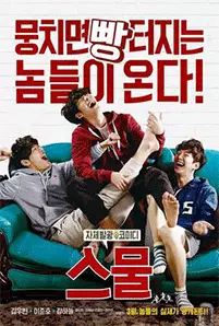 Twenty (2015) ทเวนตี้
