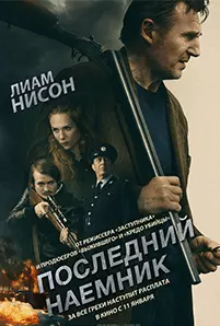 In the Land of Saints and Sinners (2023)