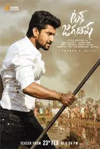 Tuck Jagadish (2021) ทัค จากาดิช