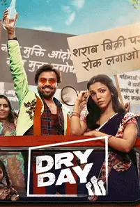 Dry Day (2023)