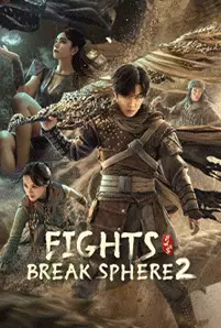 Fights Break Sphere 2 (2023) สัประยุทธ์ทะลุฟ้า 2