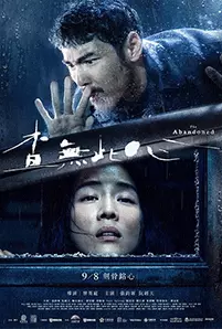 The Abandoned (2023) ร่างที่ถูกทิ้ง