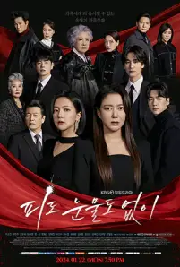 In Cold Blood (2024)