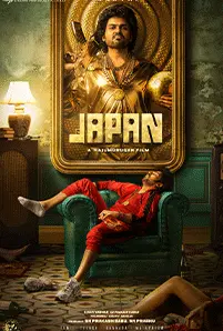 Japan (2023) จอมโจรปล้นสนั่น