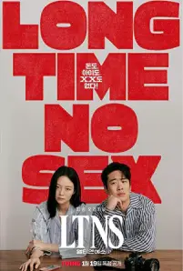 LTNS: Long Time No Sex (2024)