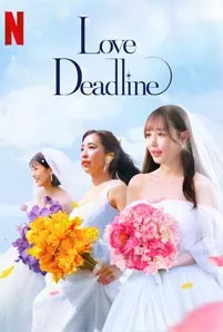 Love Deadline (2024) เลิฟ เดดไลน์
